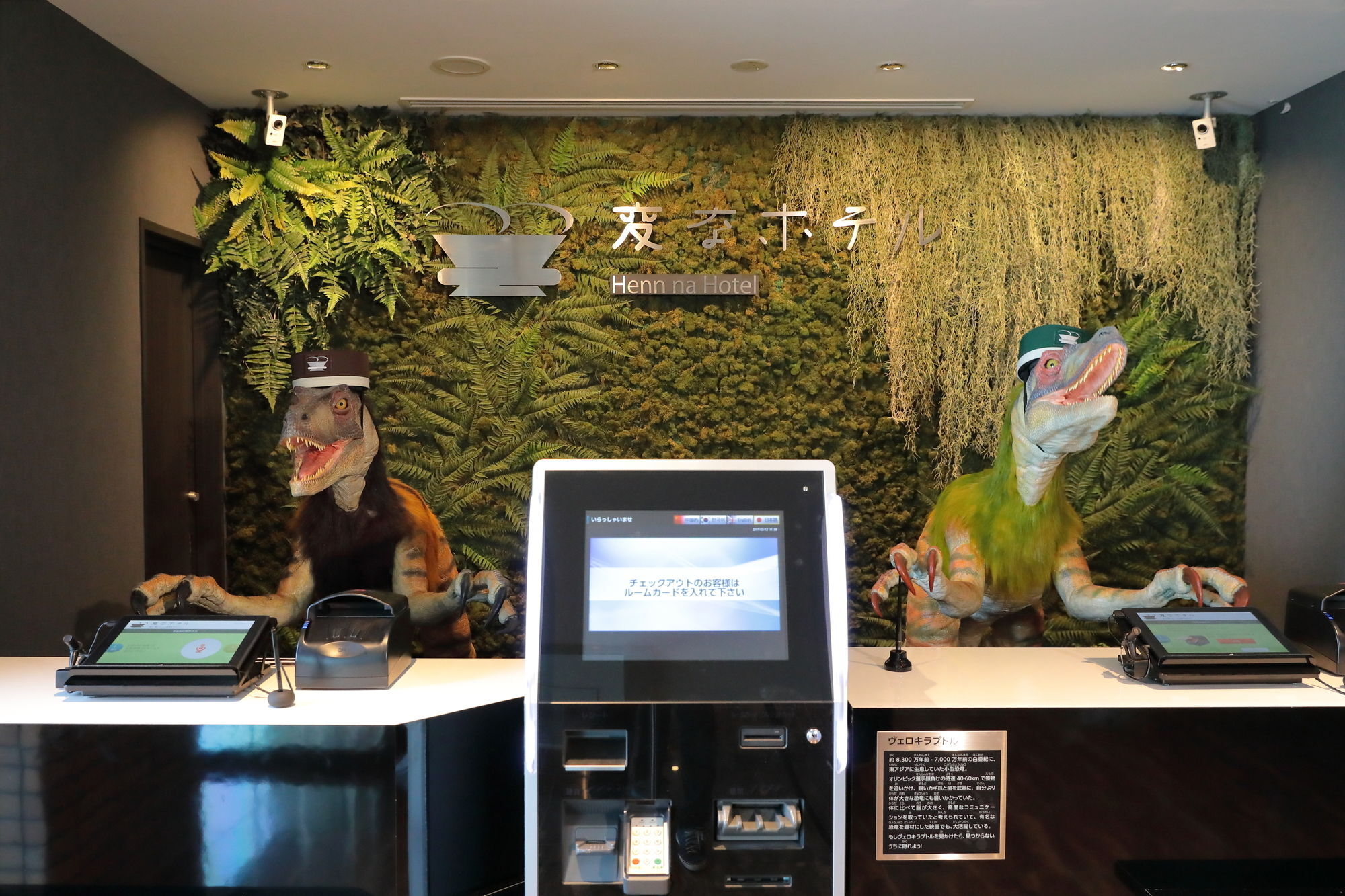 Henn Na Hotel Maihama Tokyo Bay Urayasu Esterno foto